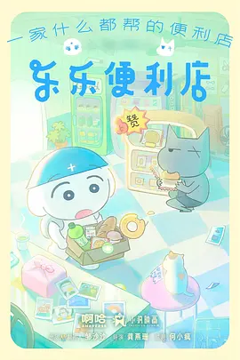 月兔的报恩